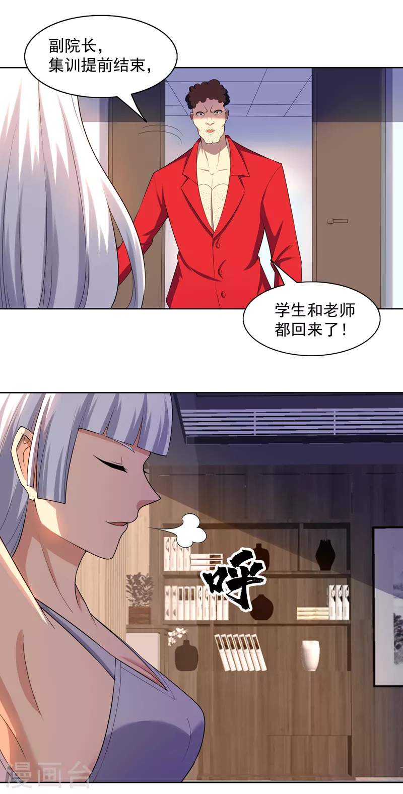 第27话 当很多人找你-第28话