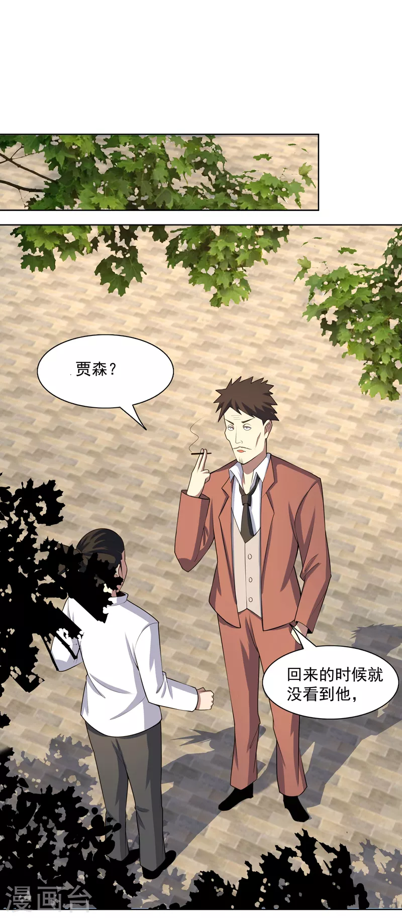 第27话 当很多人找你-第28话