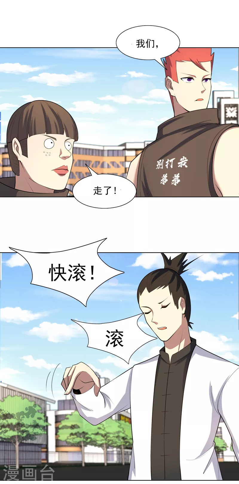 第27话 当很多人找你-第28话