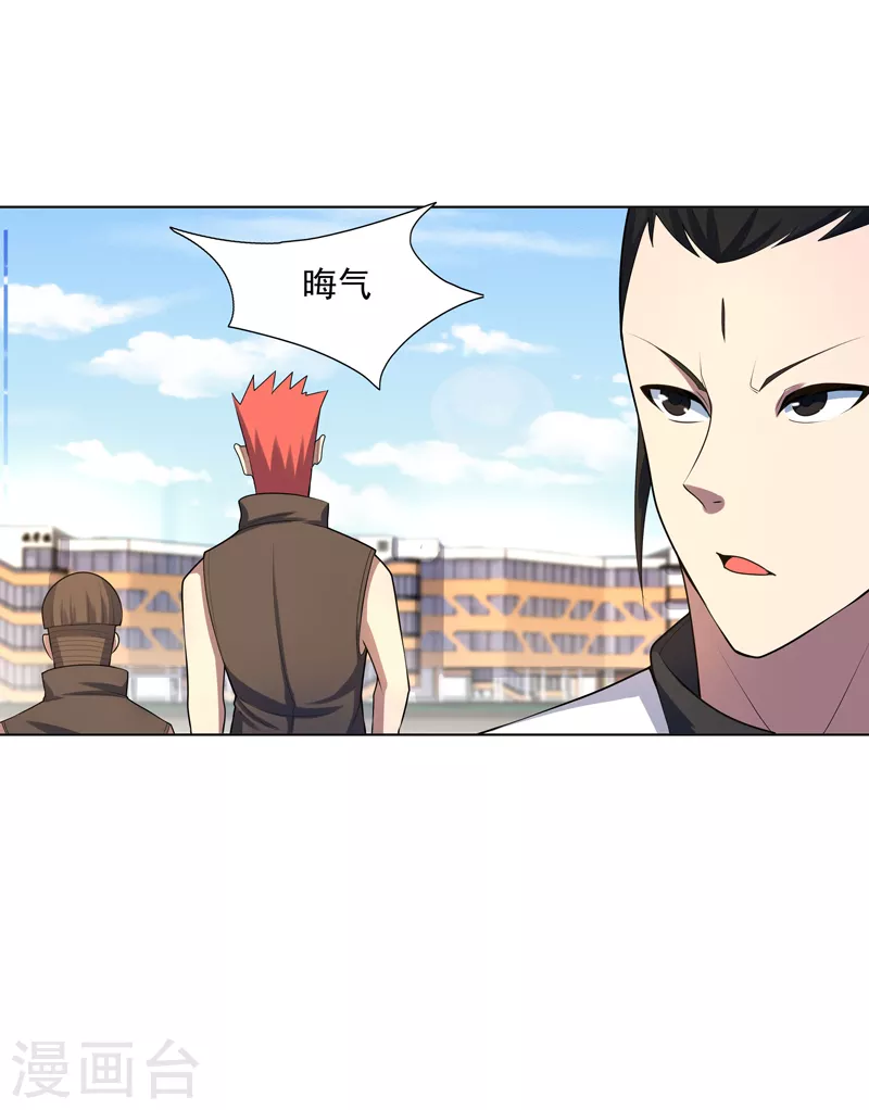 第27话 当很多人找你-第28话