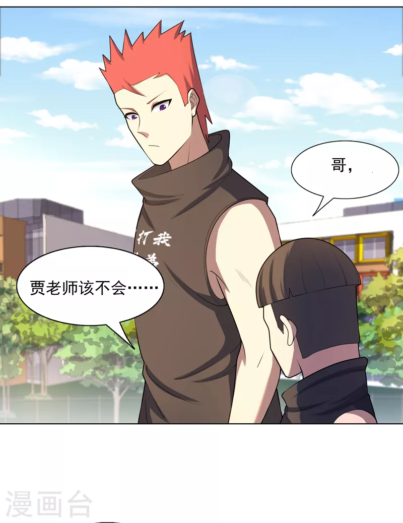 第27话 当很多人找你-第28话