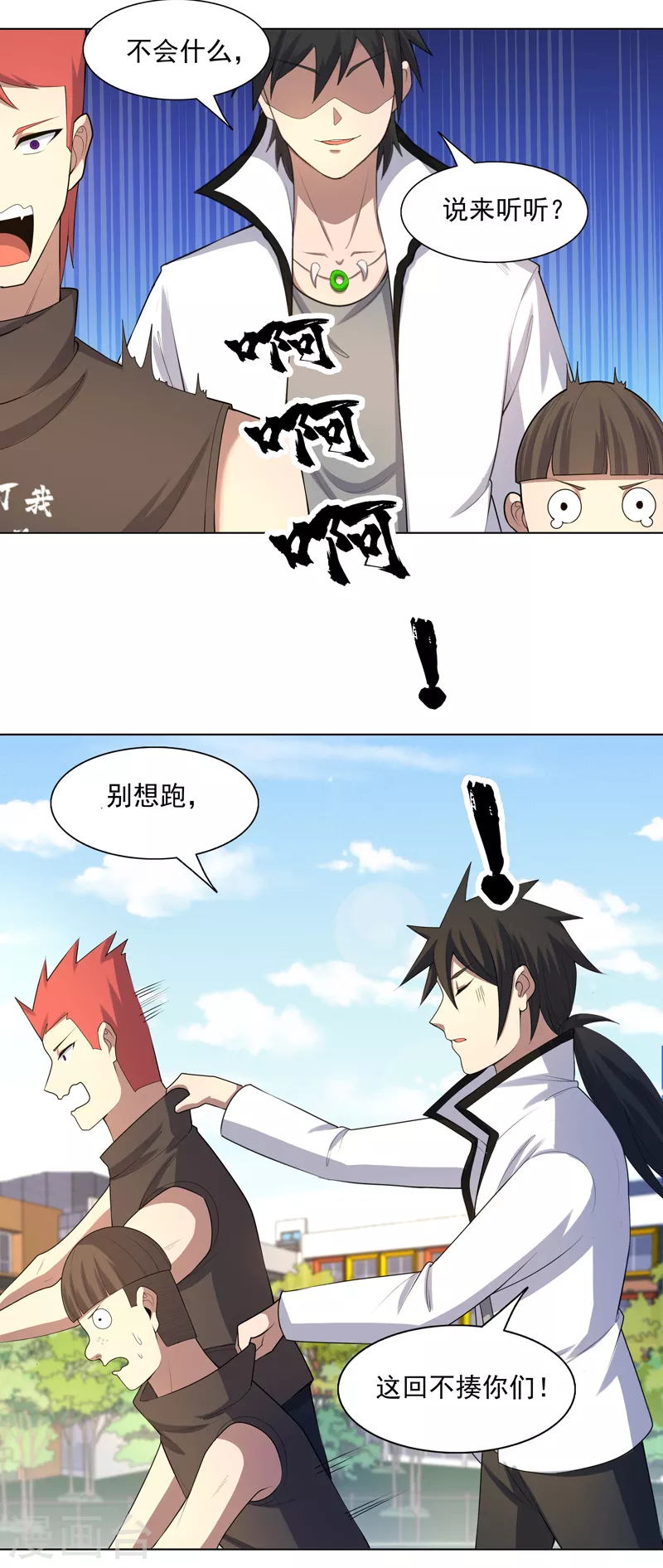 第27话 当很多人找你-第28话