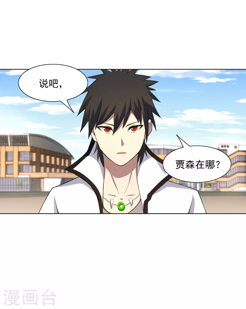 第27话 当很多人找你-第28话