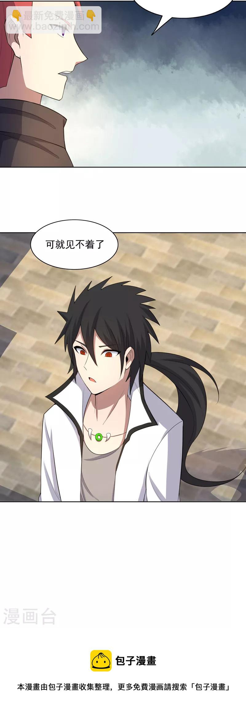 第27话 当很多人找你-第28话