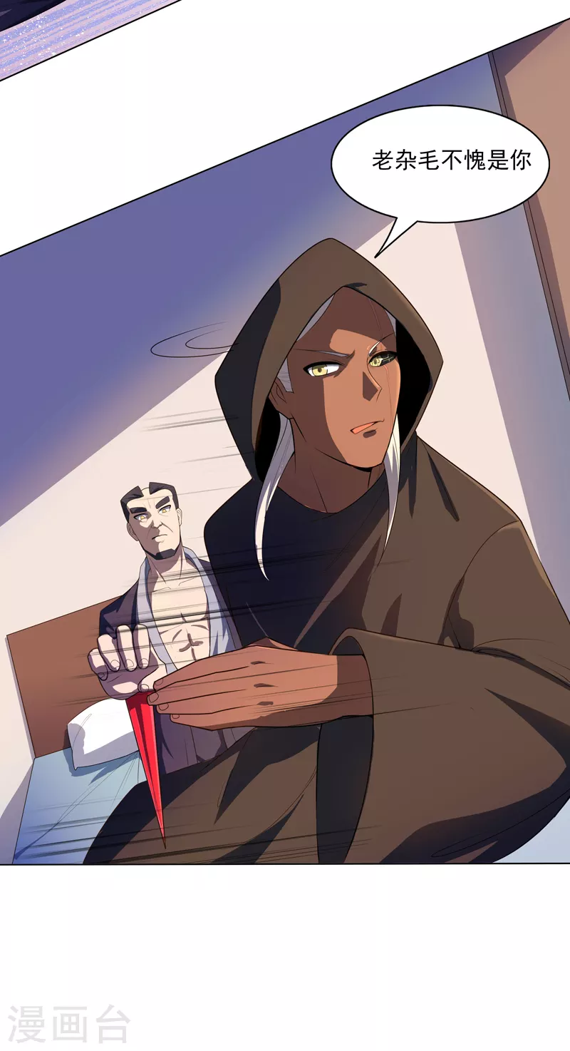 第27话 当很多人找你-第28话