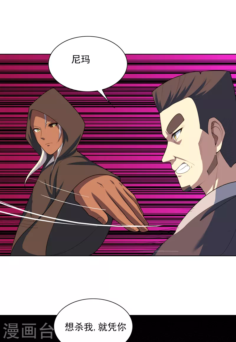 第27话 当很多人找你-第28话