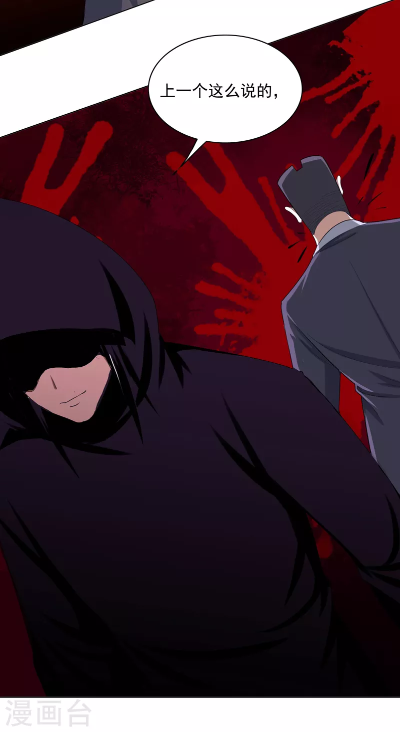 第27话 当很多人找你-第28话