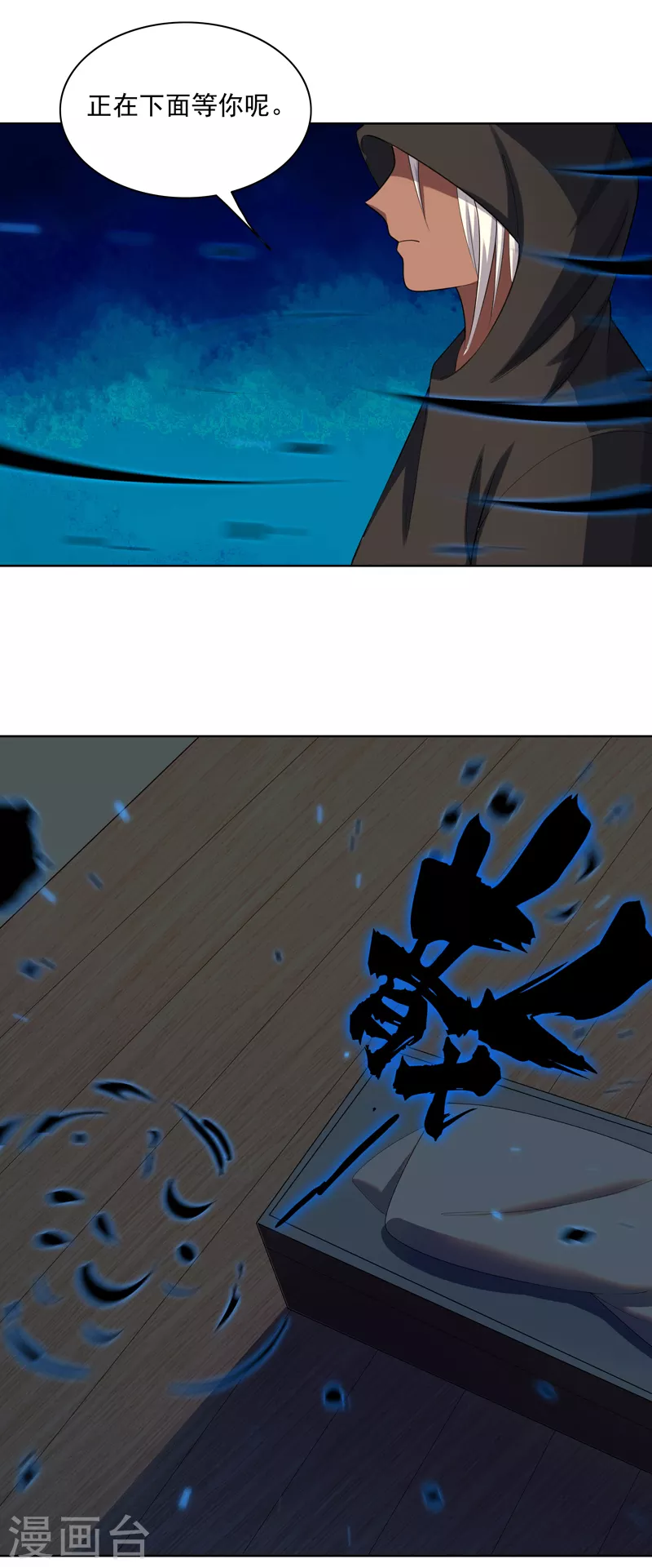 第27话 当很多人找你-第28话