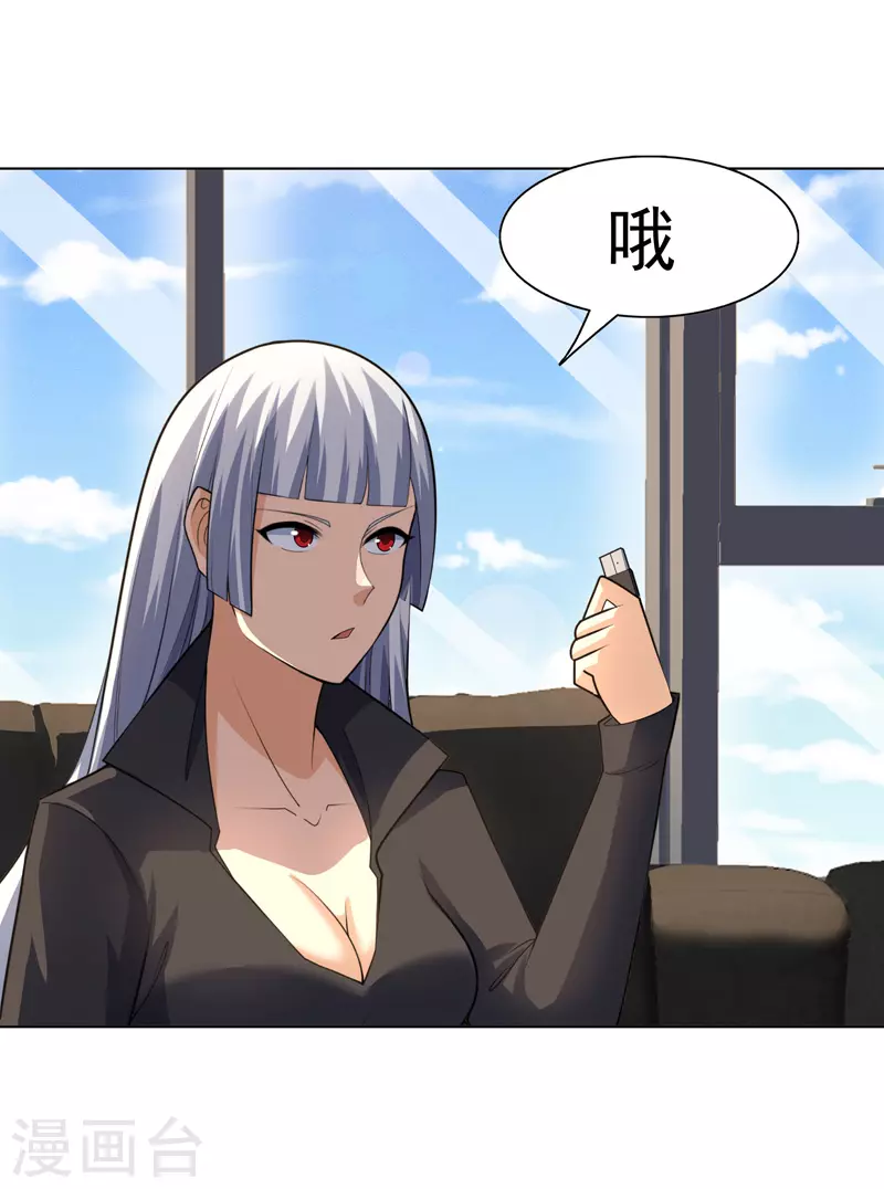 第29话 工具人罢了-第30话