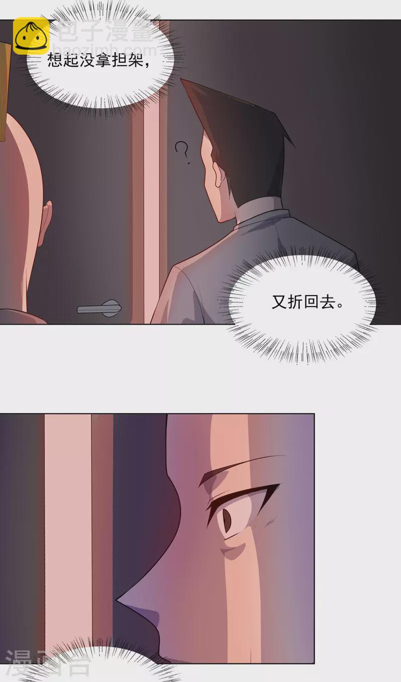 第29话 工具人罢了-第30话