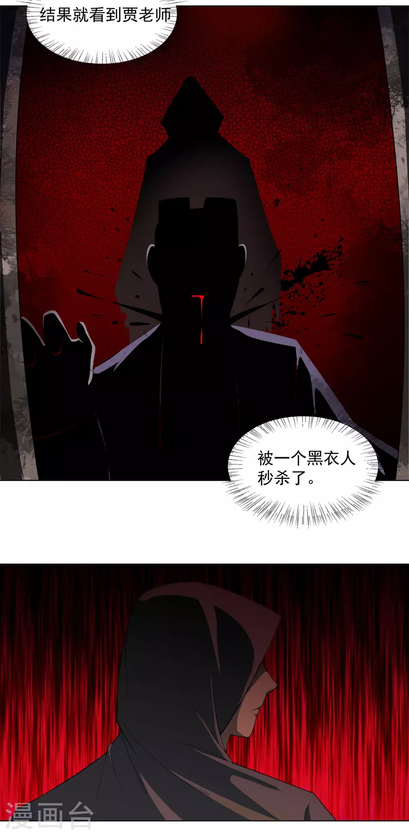 第29话 工具人罢了-第30话