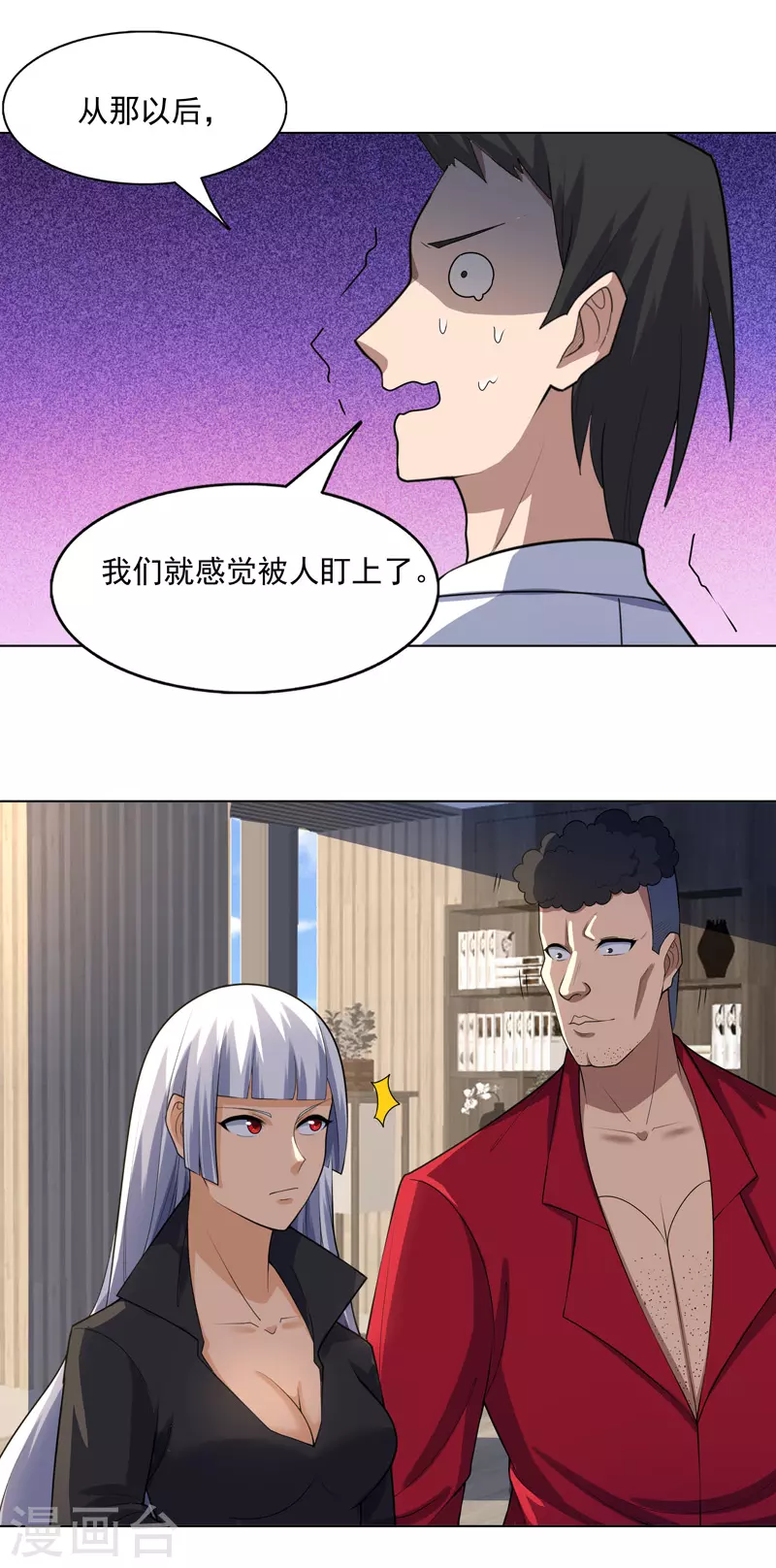 第29话 工具人罢了-第30话