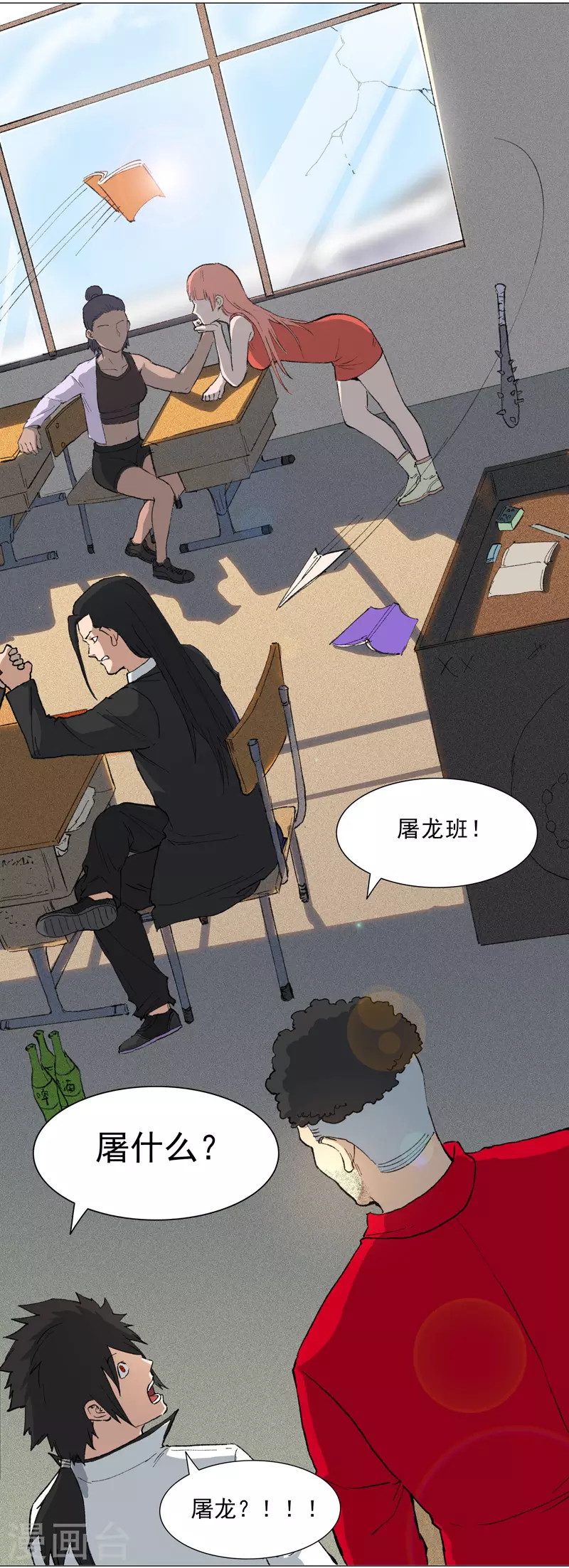 第3话 师生矛盾-第4话