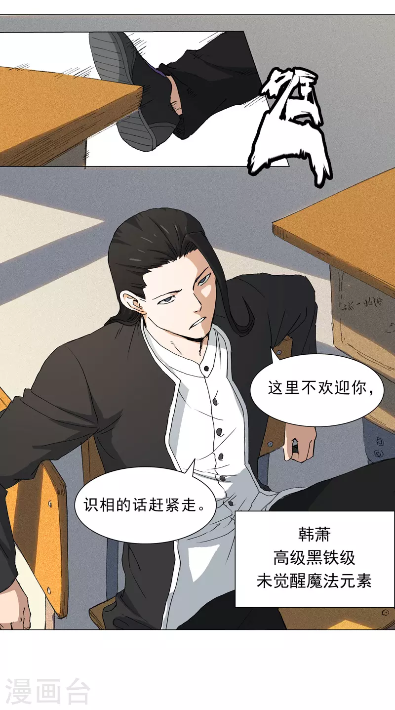 第3话 师生矛盾-第4话