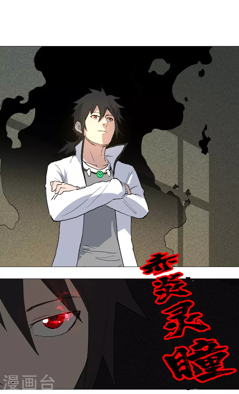 第3话 师生矛盾-第4话