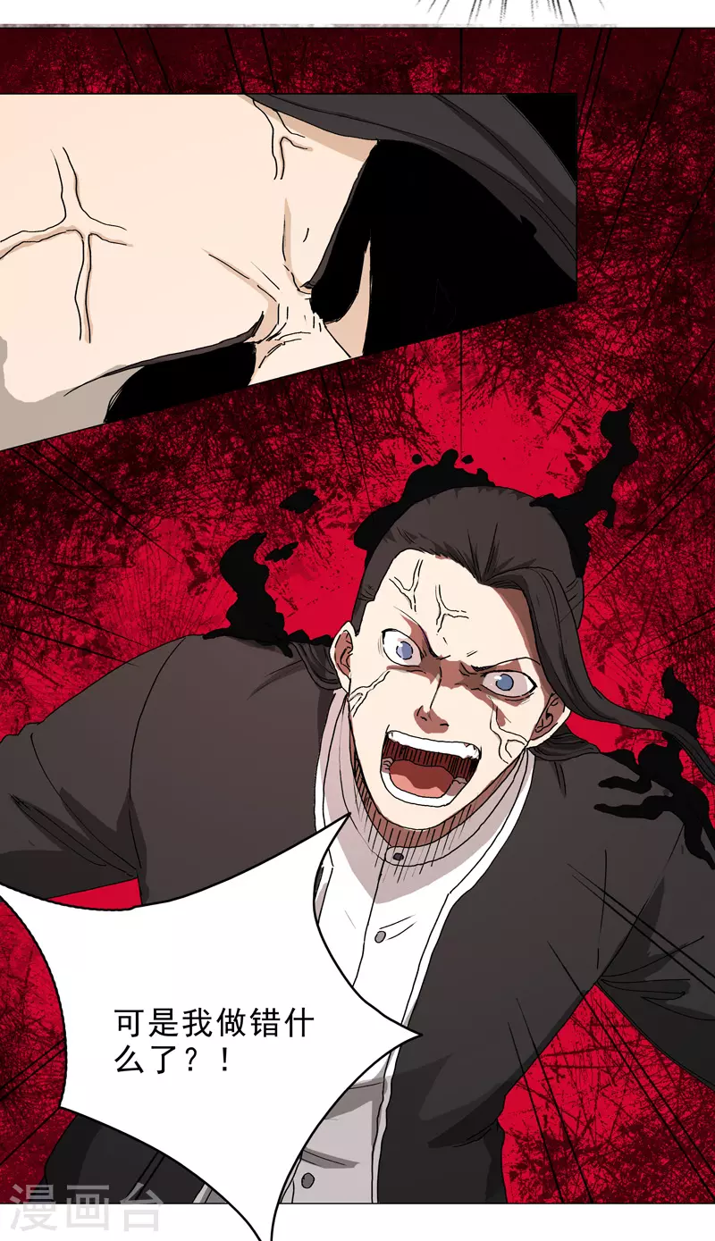 第3话 师生矛盾-第4话