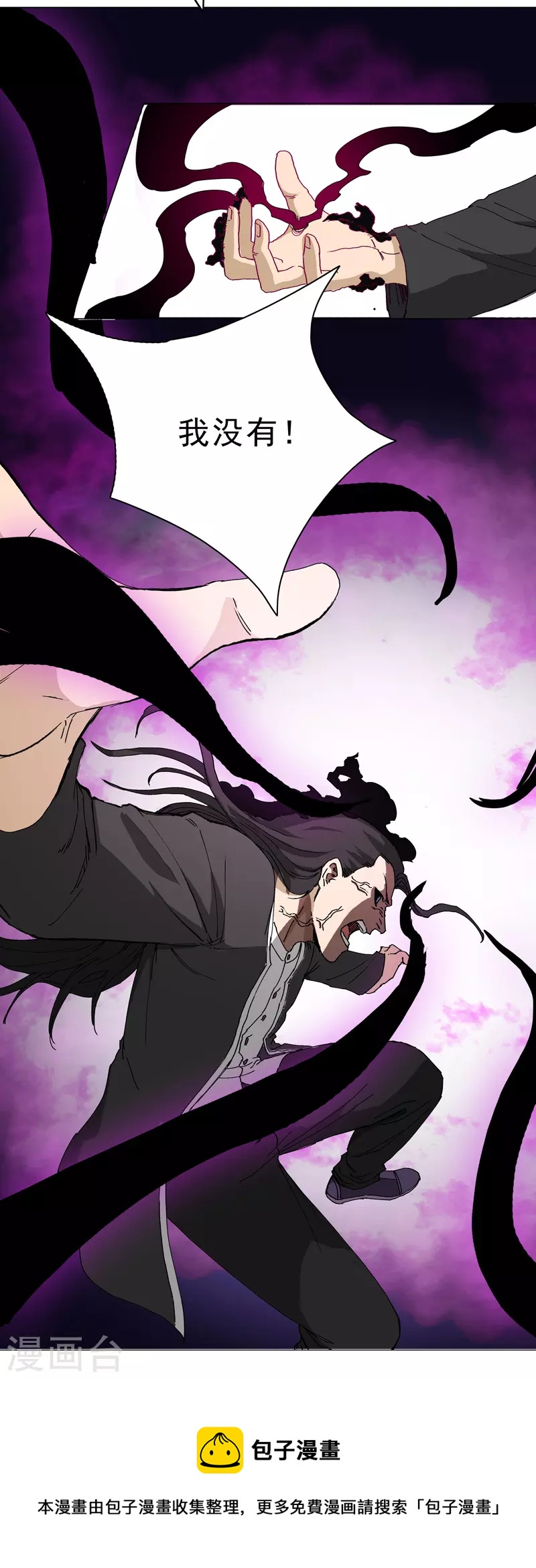 第3话 师生矛盾-第4话