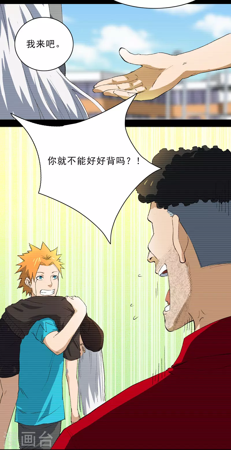 第3话 师生矛盾-第4话