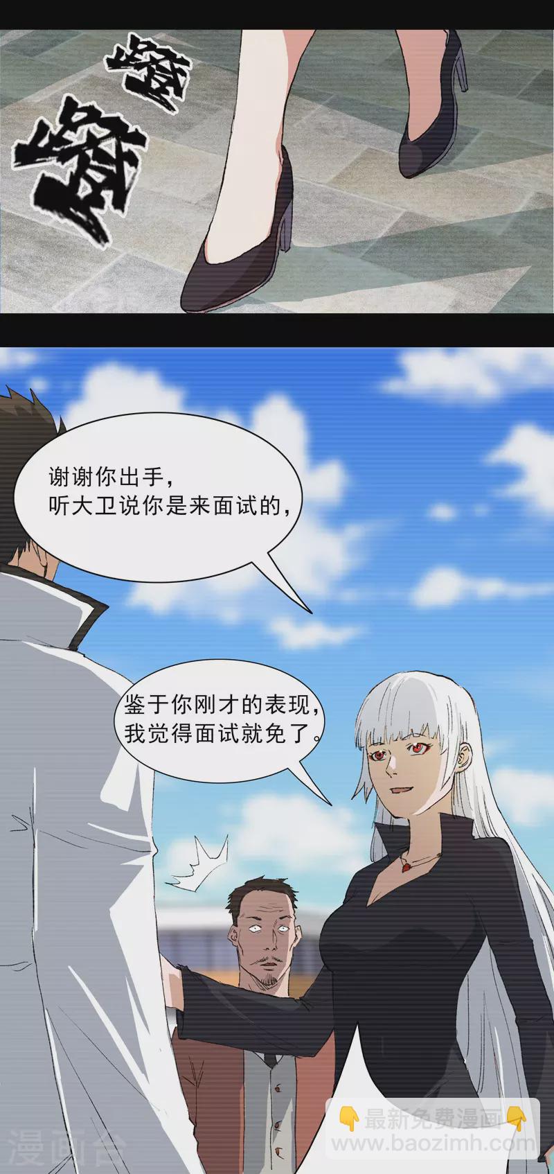 第3话 师生矛盾-第4话