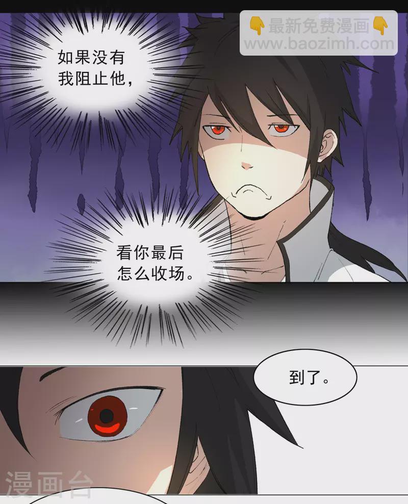 第3话 师生矛盾-第4话