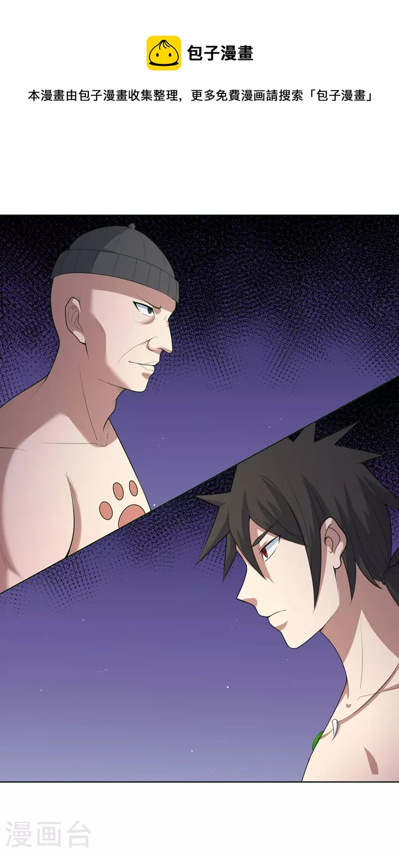 第31话 换条裤子吧-第32话