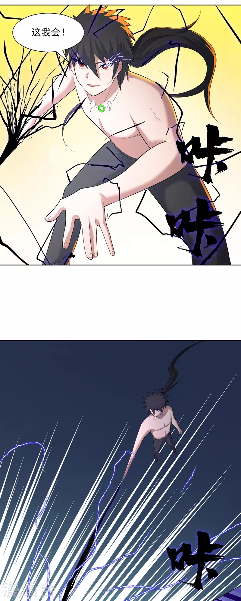 第31话 换条裤子吧-第32话