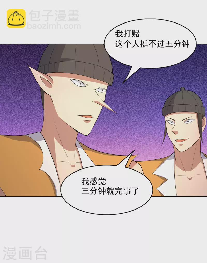 第31话 换条裤子吧-第32话