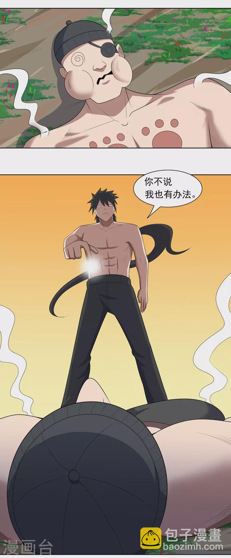 第31话 换条裤子吧-第32话