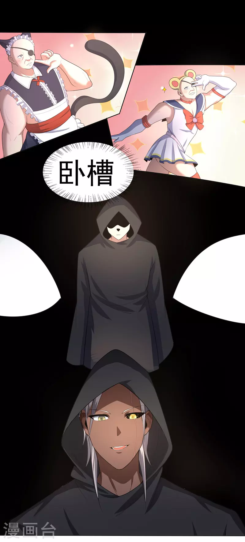 第31话 换条裤子吧-第32话