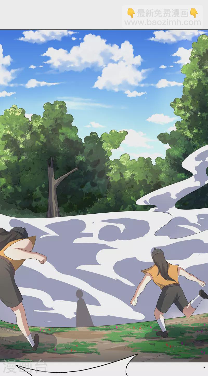 第31话 换条裤子吧-第32话