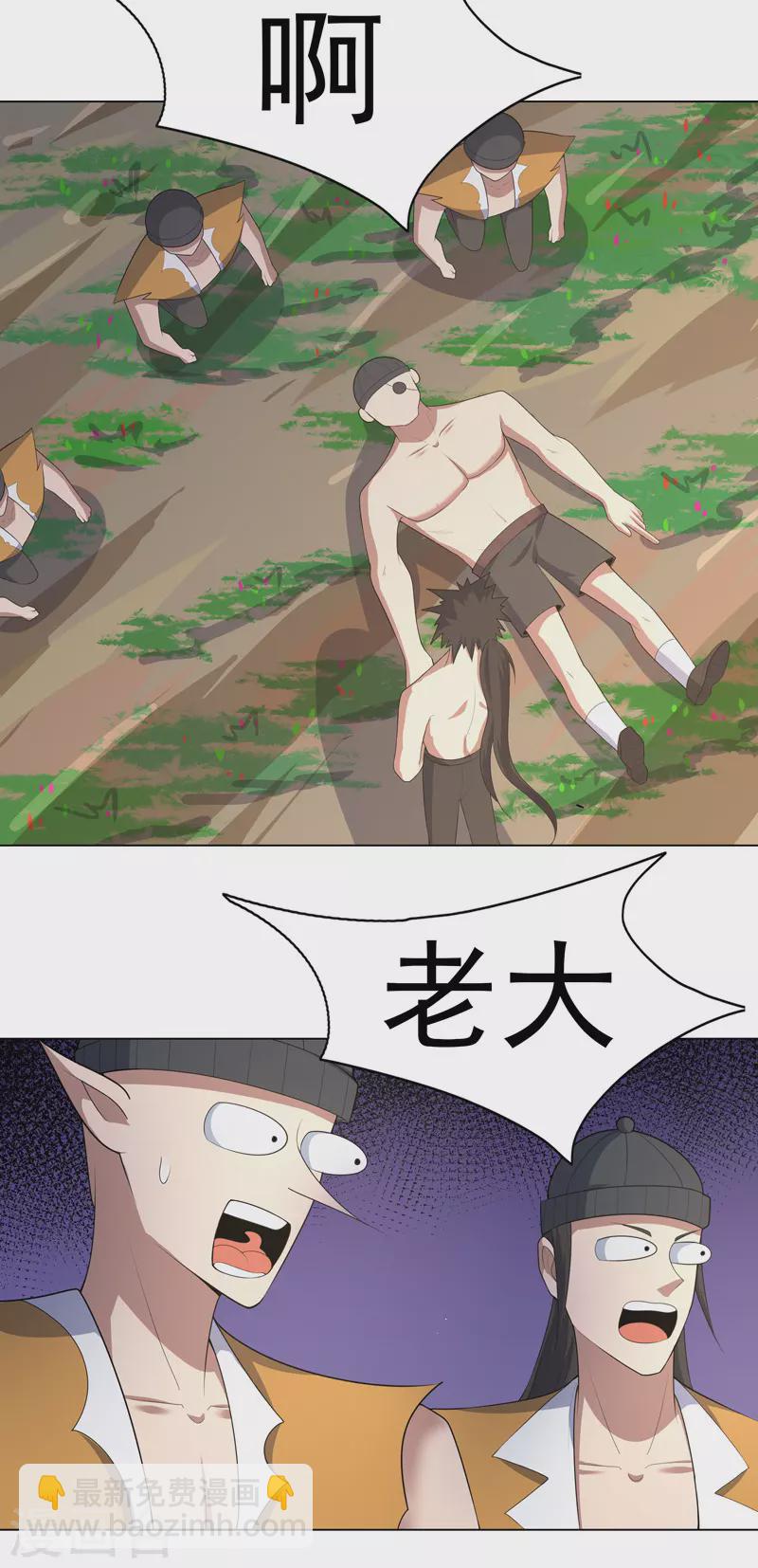 第31话 换条裤子吧-第32话