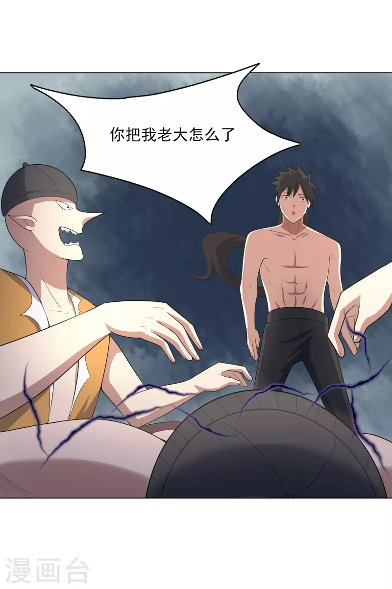 第31话 换条裤子吧-第32话