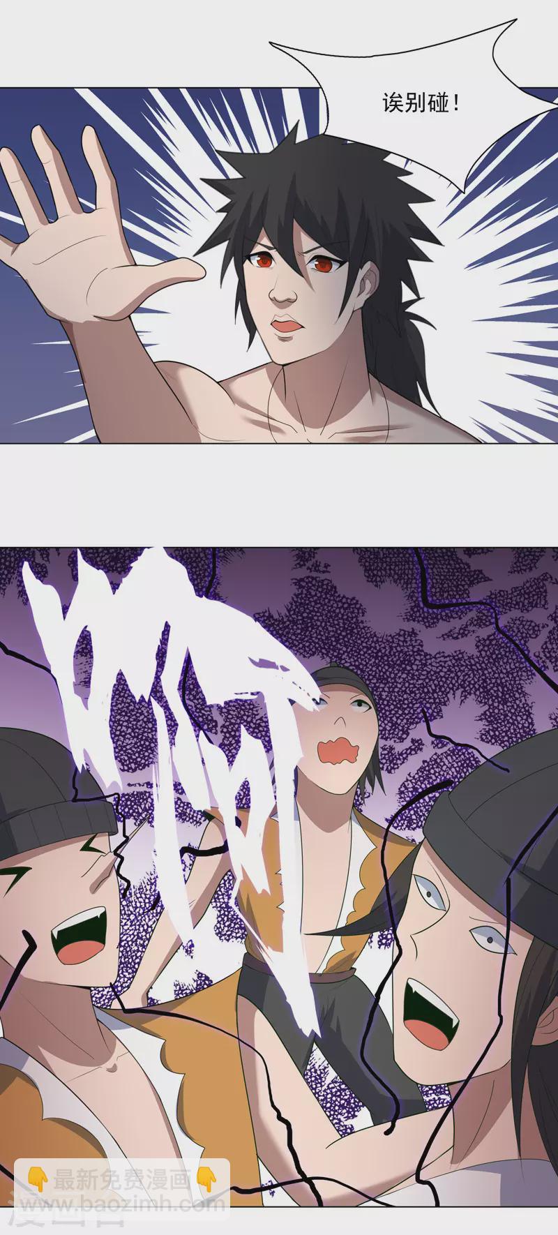 第31话 换条裤子吧-第32话