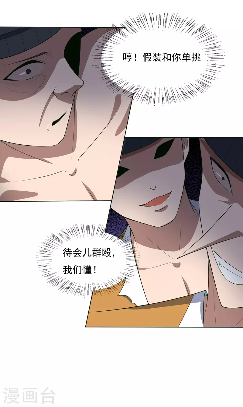 第31话 换条裤子吧-第32话