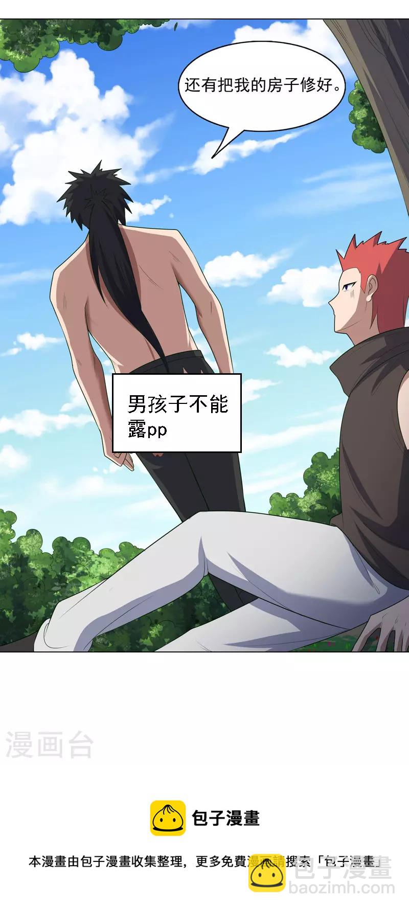 第31话 换条裤子吧-第32话