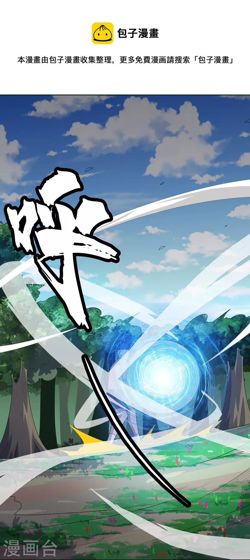 第31话 换条裤子吧-第32话