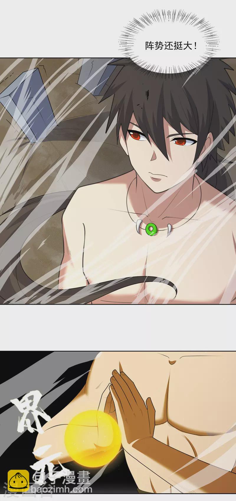 第31话 换条裤子吧-第32话