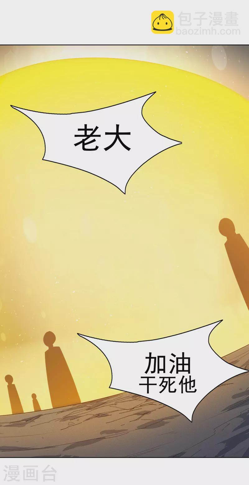 第31话 换条裤子吧-第32话