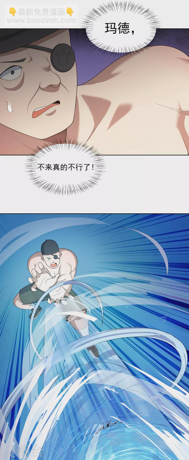 第31话 换条裤子吧-第32话