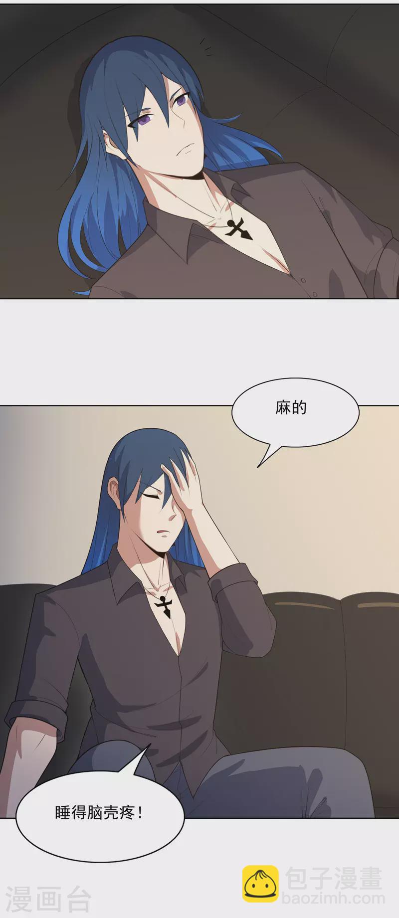 第33话 是骂你啊-第34话