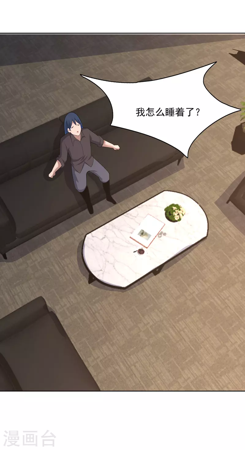 第33话 是骂你啊-第34话