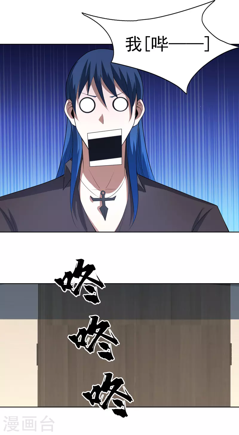 第33话 是骂你啊-第34话