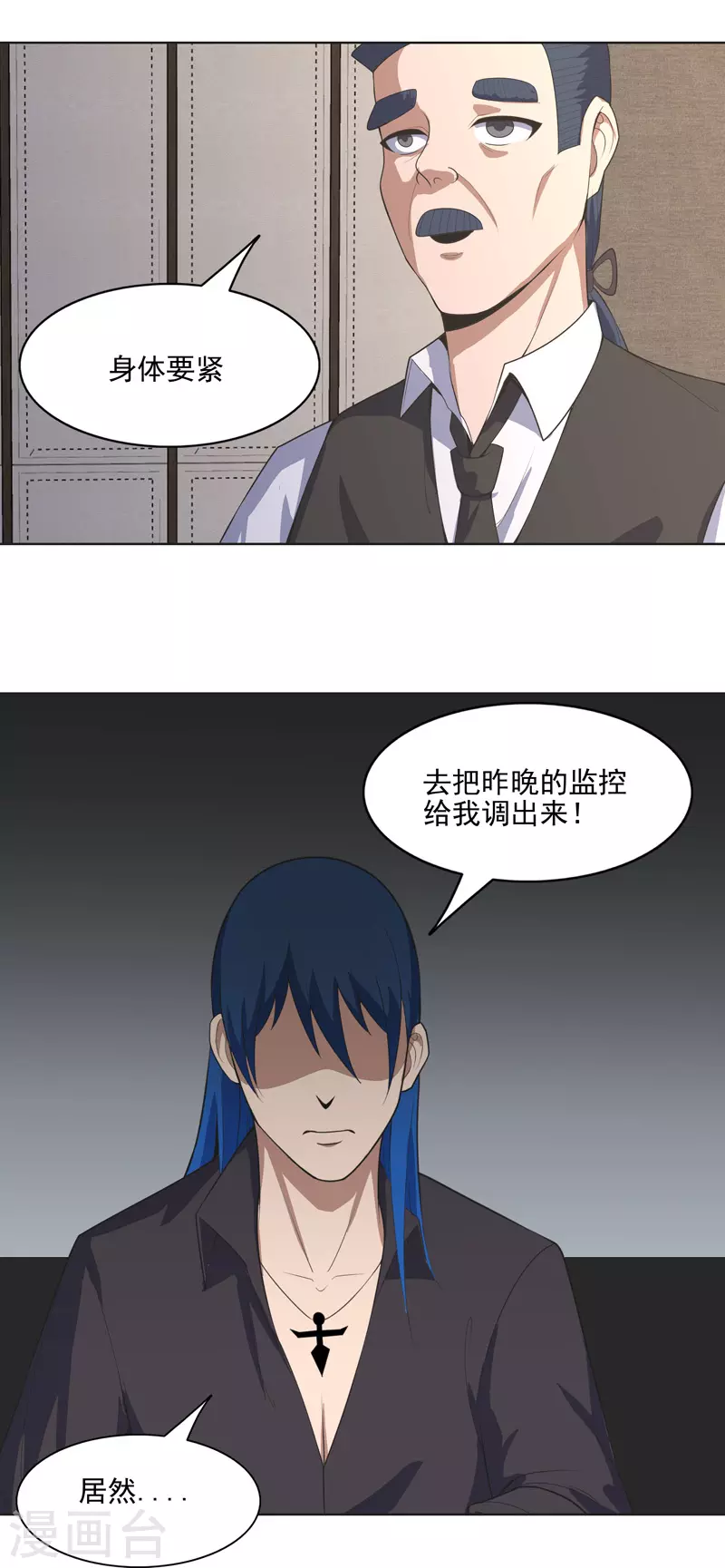 第33话 是骂你啊-第34话