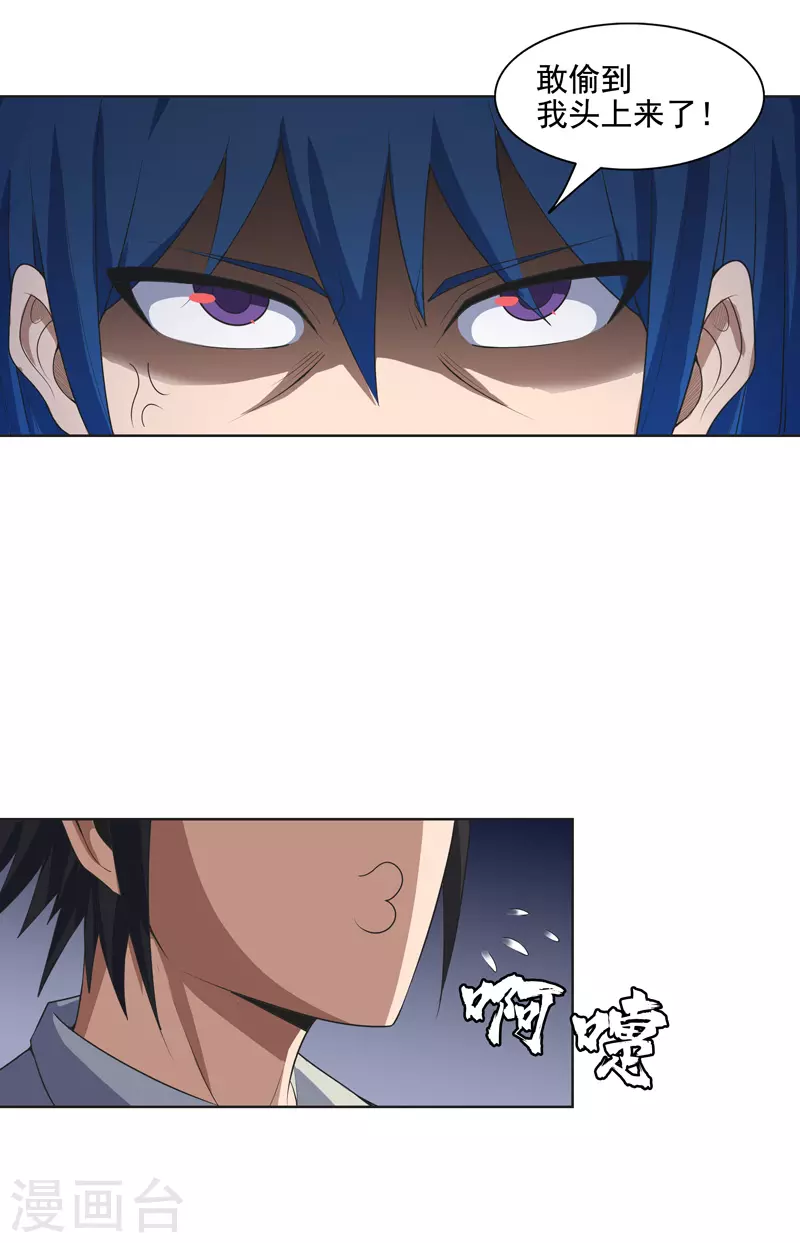 第33话 是骂你啊-第34话