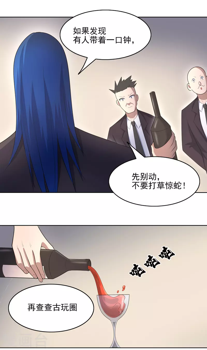 第35话 暂时合作-第36话