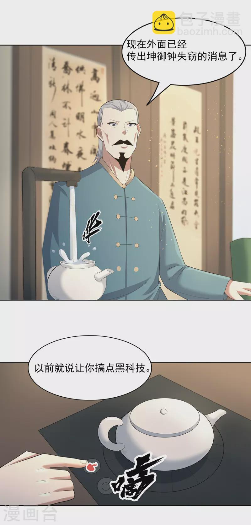 第35话 暂时合作-第36话