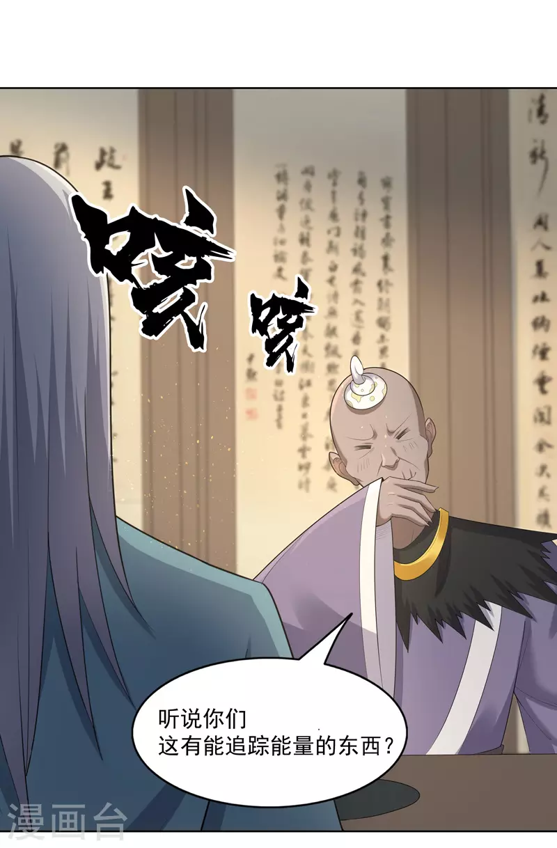 第35话 暂时合作-第36话