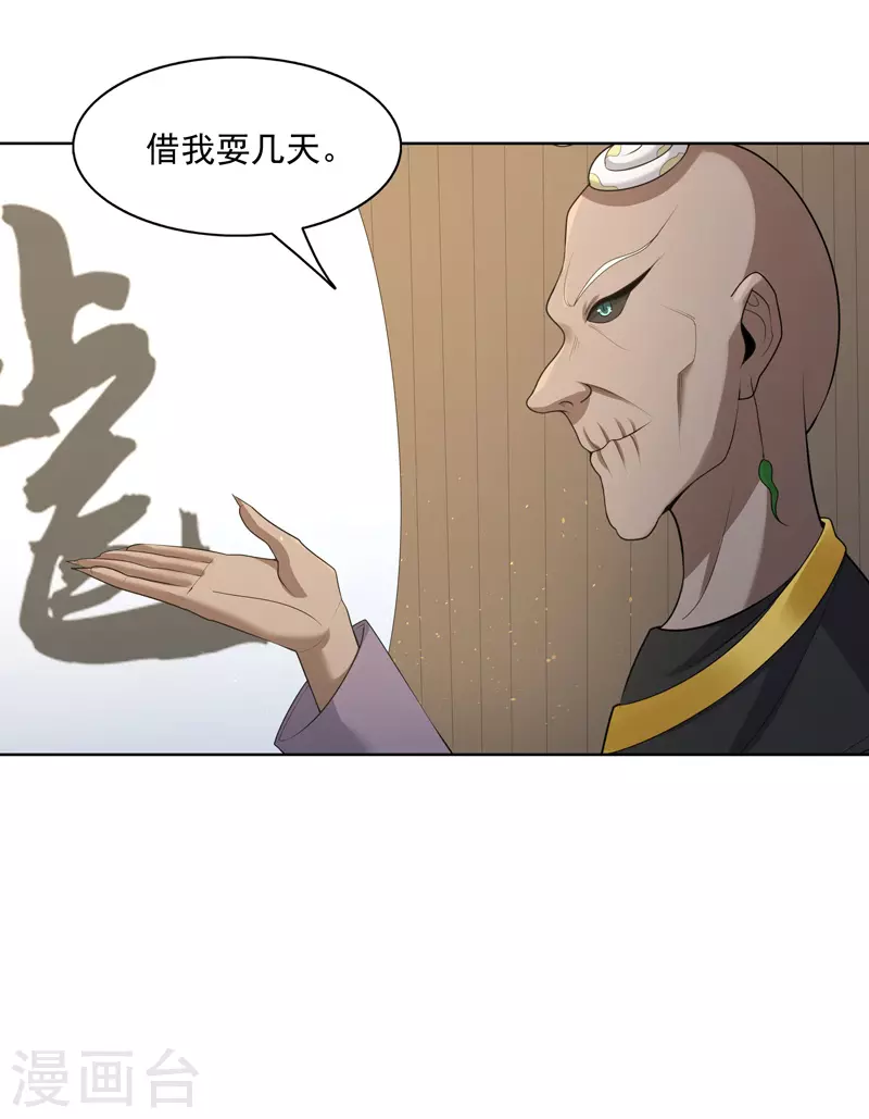 第35话 暂时合作-第36话