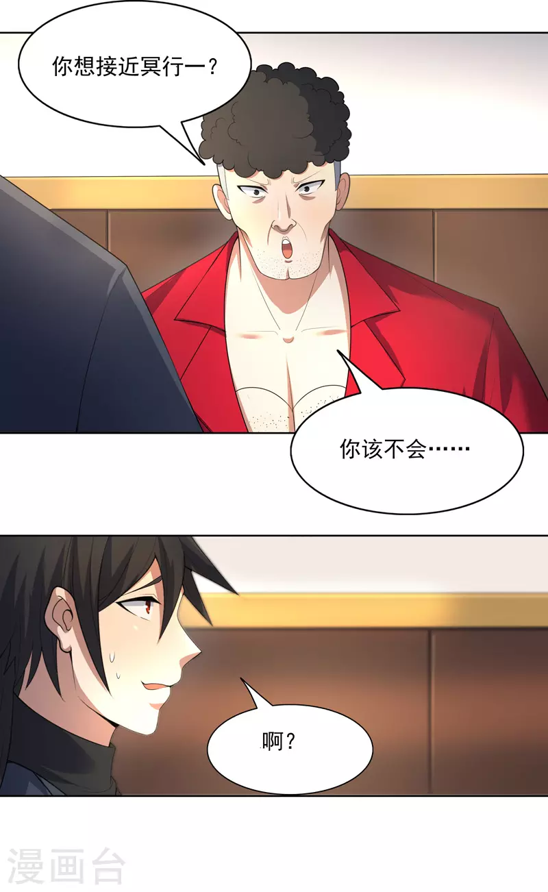 第35话 暂时合作-第36话