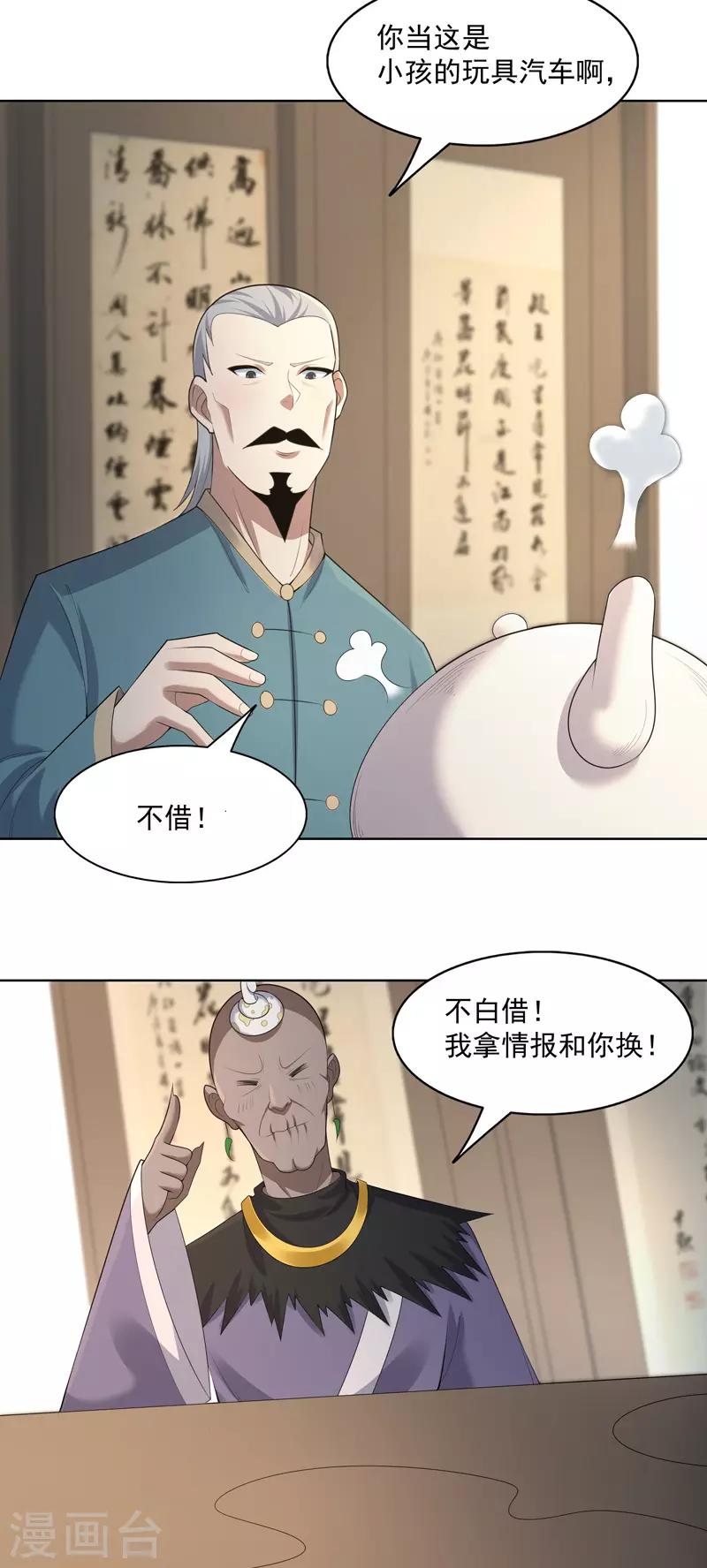 第35话 暂时合作-第36话